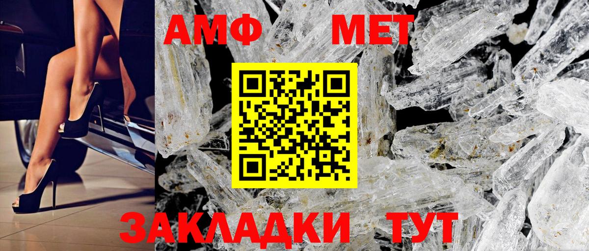 Амфетамин VHQ  АМФ  Сегежа  блэк спрут ONION  Вход с VPN 