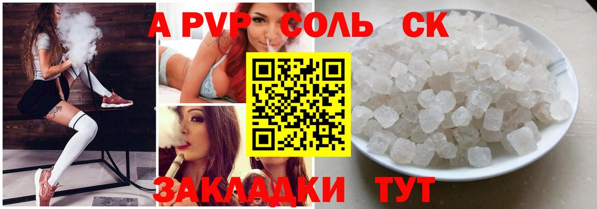 Alpha-PVP мука Сегежа