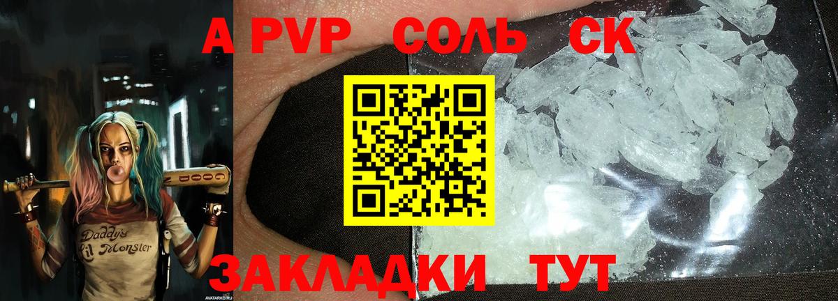 Альфа ПВП крисы CK  Вход с VPN  Alpha PVP СК КРИС  Альфа ПВП Соль  Сегежа 