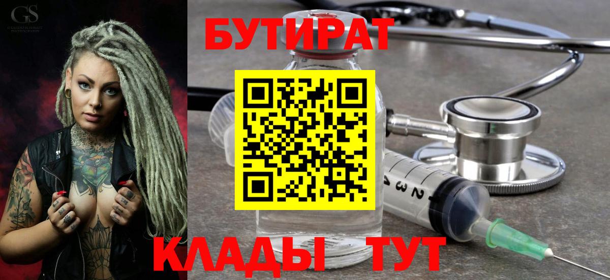 Бутират BDO 33% Сегежа