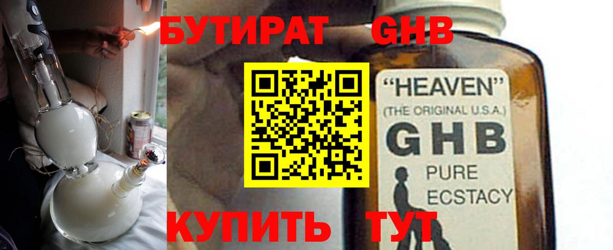 БУТИРАТ буратино  Вход с VPN  БУТИРАТ  Сегежа 
