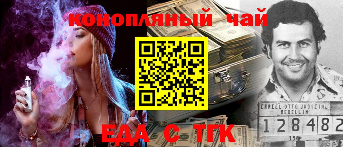 Печенье с ТГК конопля  Вход с VPN  Сегежа 