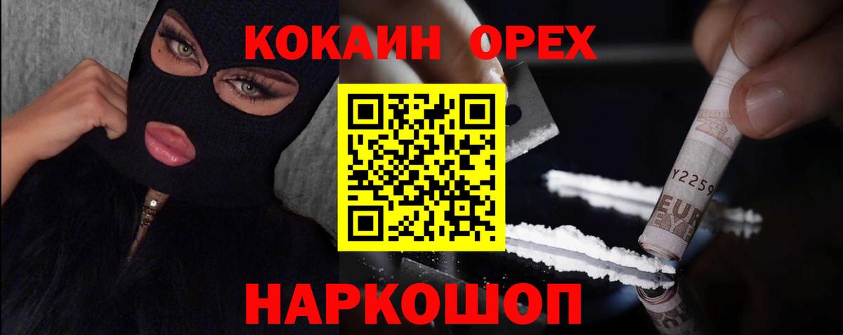 КОКАИН Колумбийский  Вход с VPN  Сегежа  Кокаин Fish Scale 