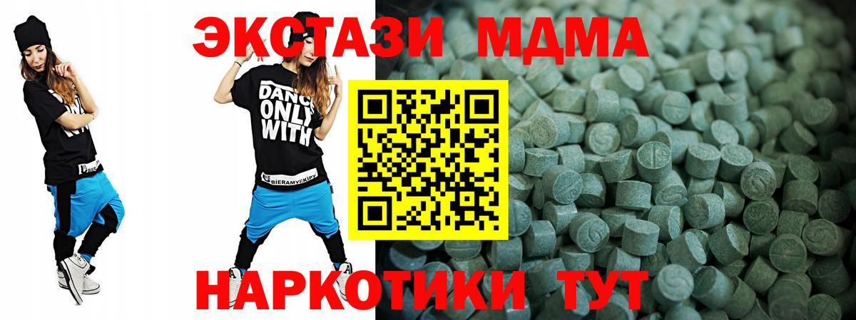 Экстази 280 MDMA Сегежа
