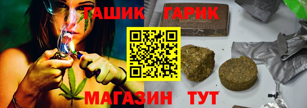 ГАШ  Вход с VPN  ГАШ убойный  Сегежа  ГАШИШ гарик 
