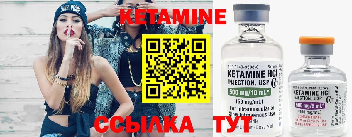 Кетамин VHQ  Кетамин VHQ  Вход с VPN  Сегежа 