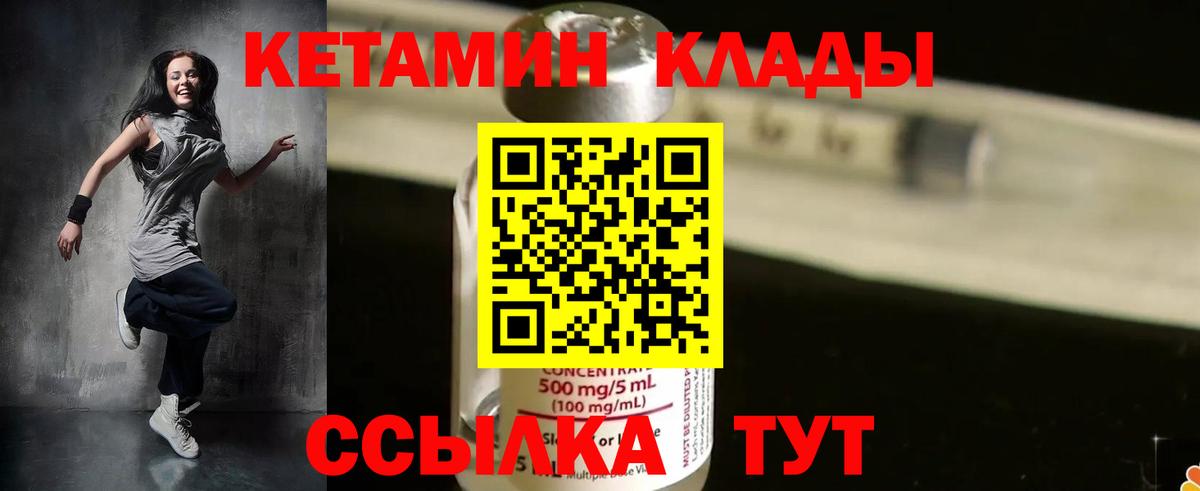 Кетамин ketamine Сегежа