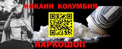кокаин VHQ Сланцы