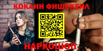 кокаин VHQ Сланцы