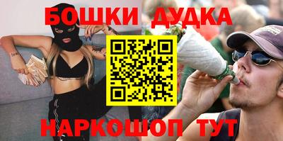 дурь Славянск-на-Кубани