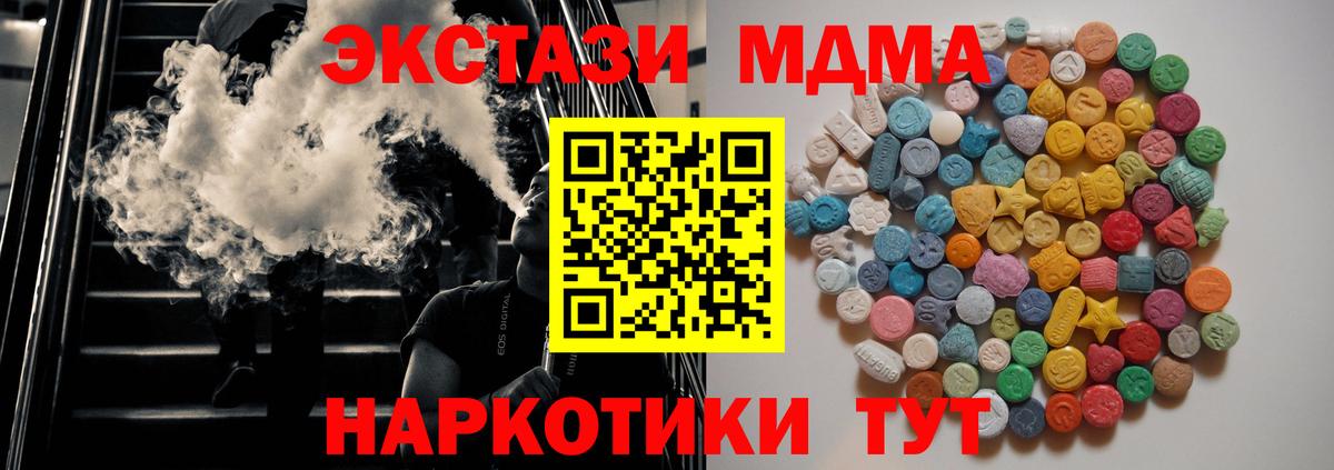 МДМА Molly  Вход с VPN  MDMA VHQ  Сегежа 