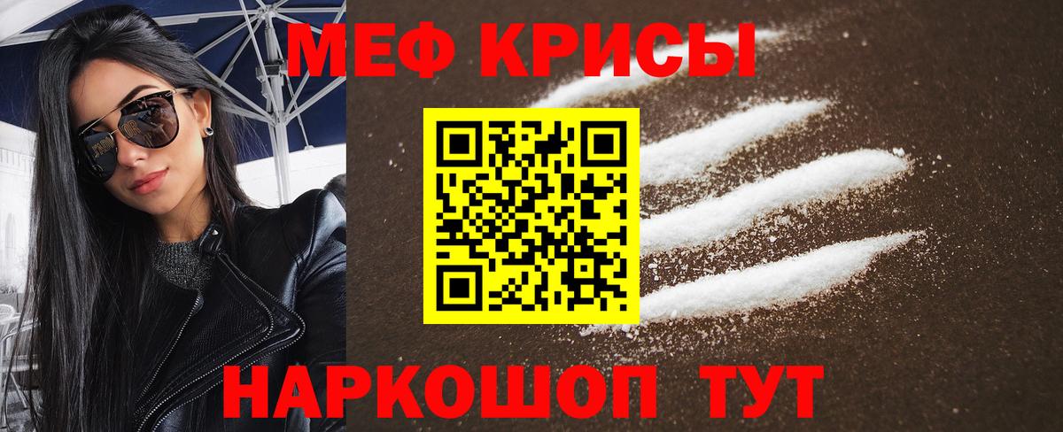 Меф мяу мяу кристаллы Сегежа
