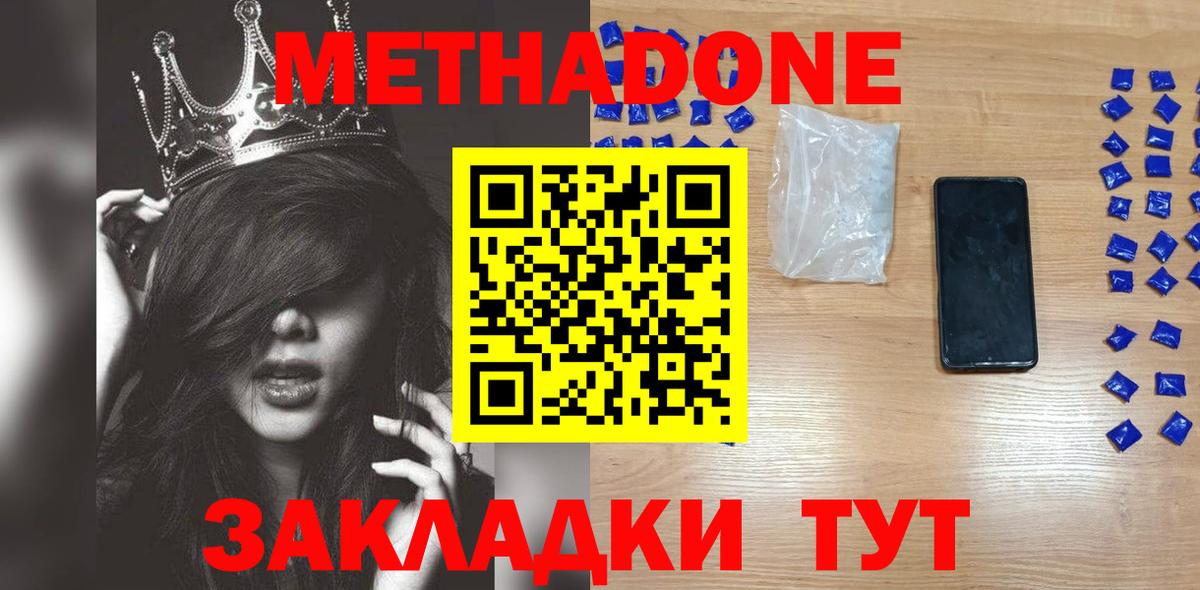 МЕТАДОН кристалл Сегежа