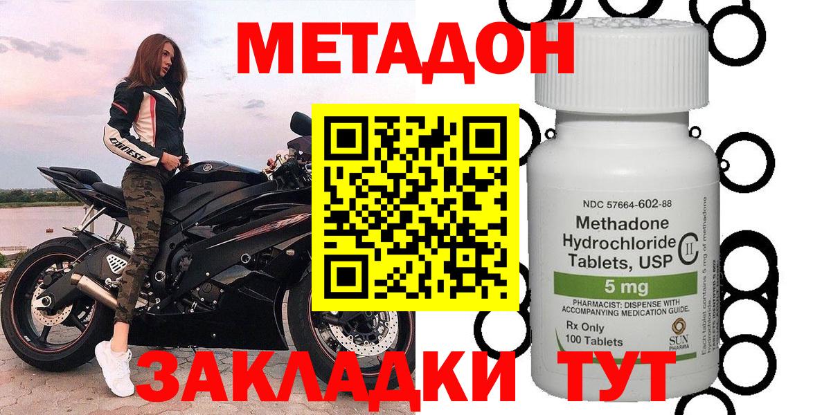 Метадон мёд  Вход с VPN  Сегежа  Метадон кристалл 