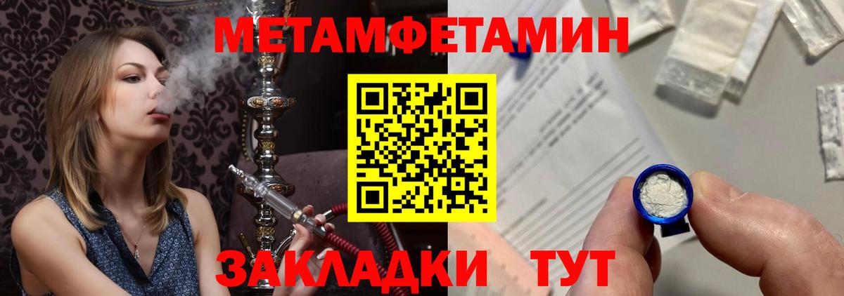 Сегежа  Метамфетамин витя  Первитин  Метамфетамин витя  Вход с VPN 