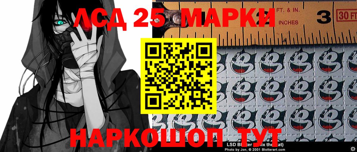Марки NBOMe 1,8мг Сегежа