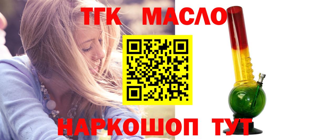 Дистиллят ТГК вейп  Вход с VPN  Сегежа  ТГК THC oil 